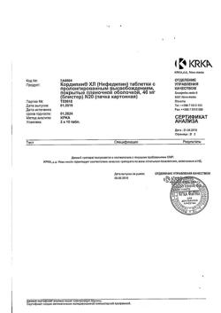 26410-Сертификат Кордипин XL, таблетки с пролонг высвобождением покрыт.плен.об. 40 мг 20 шт-5