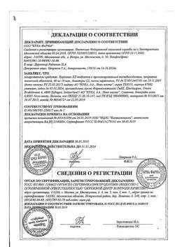 26410-Сертификат Кордипин XL, таблетки с пролонг высвобождением покрыт.плен.об. 40 мг 20 шт-1
