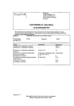 26415-Сертификат Ко-Эксфорж, таблетки покрыт.плен.об. 10 мг+160 мг+12,5 мг 28 шт-11