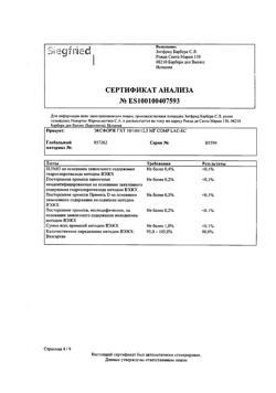 26415-Сертификат Ко-Эксфорж, таблетки покрыт.плен.об. 10 мг+160 мг+12,5 мг 28 шт-8