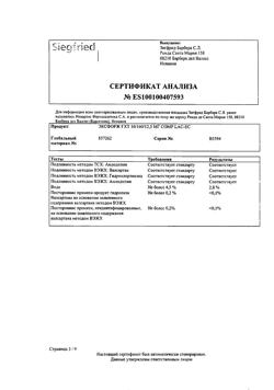 26415-Сертификат Ко-Эксфорж, таблетки покрыт.плен.об. 10 мг+160 мг+12,5 мг 28 шт-7