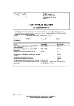 26415-Сертификат Ко-Эксфорж, таблетки покрыт.плен.об. 10 мг+160 мг+12,5 мг 28 шт-9