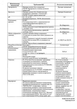 26431-Сертификат Ксилен, капли назальные 0,05 % 10 мл 1 шт-2