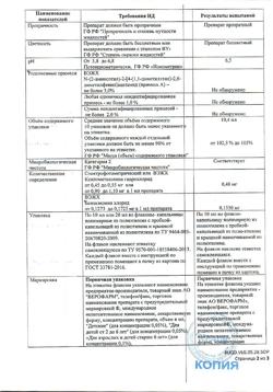 26431-Сертификат Ксилен, капли назальные 0,05 % 10 мл 1 шт-15