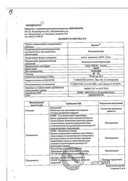 26431-Сертификат Ксилен, капли назальные 0,05 % 10 мл 1 шт-27