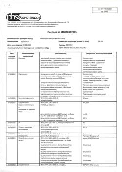 26433-Сертификат Лактонорм, капсулы вагинальные 14 шт-2