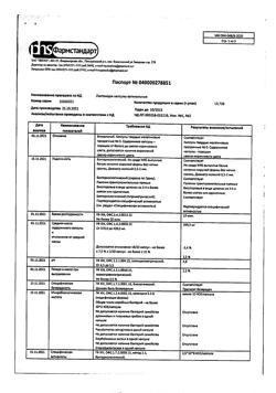 26433-Сертификат Лактонорм, капсулы вагинальные 14 шт-5