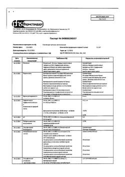 26433-Сертификат Лактонорм, капсулы вагинальные 14 шт-27