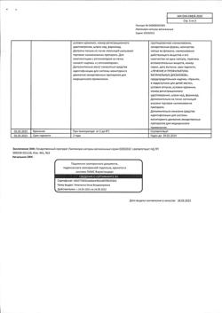 26433-Сертификат Лактонорм, капсулы вагинальные 14 шт-4