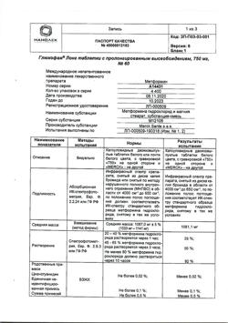 2645-Сертификат Глюкофаж Лонг, таблетки с пролонг высвобождением 750 мг 60 шт-2