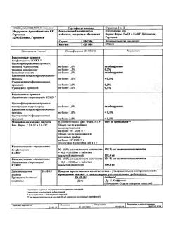 26537-Сертификат Мильгамма композитум, таблетки покрыт.об. 100 мг+100 мг 60 шт-45