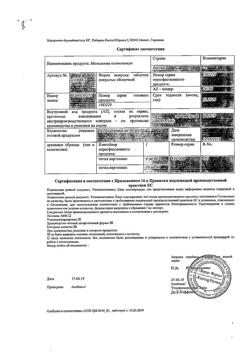 26537-Сертификат Мильгамма композитум, таблетки покрыт.об. 100 мг+100 мг 60 шт-41