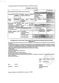 26537-Сертификат Мильгамма композитум, таблетки покрыт.об. 100 мг+100 мг 60 шт-12