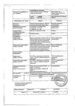 26537-Сертификат Мильгамма композитум, таблетки покрыт.об. 100 мг+100 мг 60 шт-68