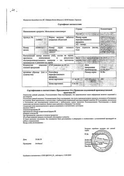 26537-Сертификат Мильгамма композитум, таблетки покрыт.об. 100 мг+100 мг 60 шт-5