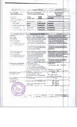 26537-Сертификат Мильгамма композитум, таблетки покрыт.об. 100 мг+100 мг 60 шт-23