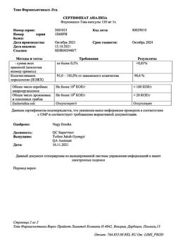 26551-Сертификат Флуконазол-Тева, капсулы 150 мг 1 шт-2