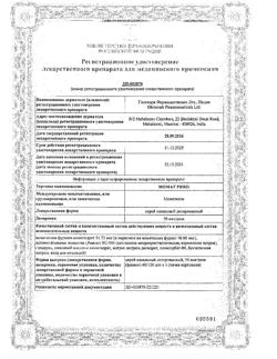 26554-Сертификат Момат Рино, спрей назальный дозированный 50 мкг/доза 120 доз 1 шт-16