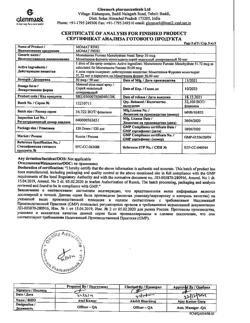 26554-Сертификат Момат Рино, спрей назальный дозированный 50 мкг/доза 120 доз 1 шт-1