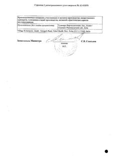 26554-Сертификат Момат Рино, спрей назальный дозированный 50 мкг/доза 120 доз 1 шт-33