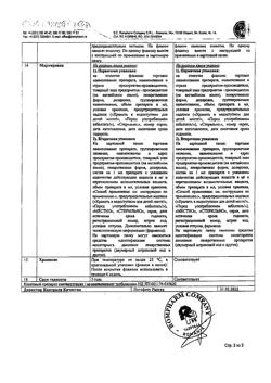26559-Сертификат ДексаТобропт, капли глазные 5 мл 1 шт-6