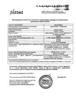 26559-Сертификат ДексаТобропт, капли глазные 5 мл 1 шт-4