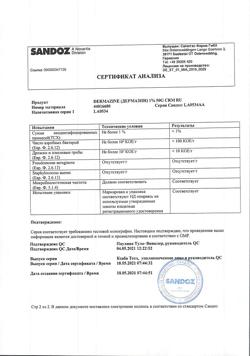 26561-Сертификат Дермазин, крем для наружного применения 1 % 50 г 1 шт-1