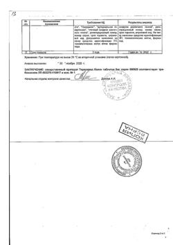26563-Сертификат Торасемид Канон, таблетки 5 мг 60 шт-1