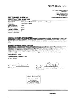 26565-Сертификат Нейромультивит, таблетки покрыт.плен.об. 60 шт-4