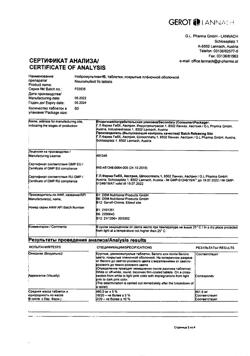 26565-Сертификат Нейромультивит, таблетки покрыт.плен.об. 60 шт-2
