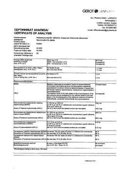 26565-Сертификат Нейромультивит, таблетки покрыт.плен.об. 60 шт-3