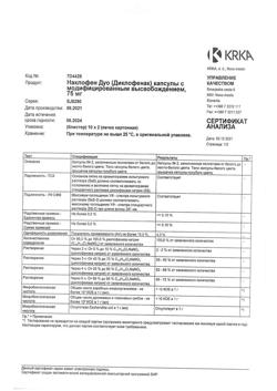 26567-Сертификат Наклофен Дуо, капсулы с модифицированным высвобождением 75 мг   20 шт-5