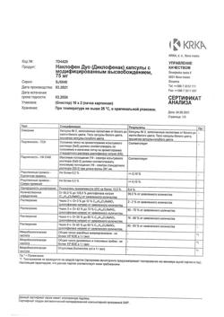 26567-Сертификат Наклофен Дуо, капсулы с модифицированным высвобождением 75 мг   20 шт-1