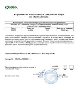 26567-Сертификат Наклофен Дуо, капсулы с модифицированным высвобождением 75 мг   20 шт-8