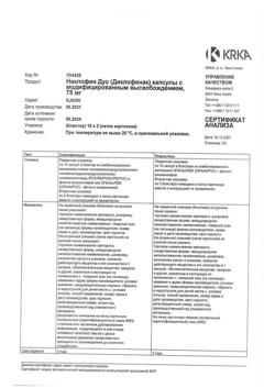 26567-Сертификат Наклофен Дуо, капсулы с модифицированным высвобождением 75 мг   20 шт-6