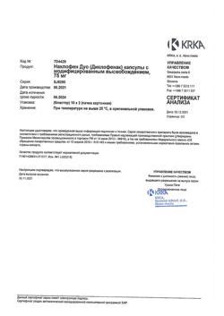 26567-Сертификат Наклофен Дуо, капсулы с модифицированным высвобождением 75 мг   20 шт-7