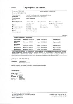 26579-Сертификат Насобек, спрей назальный дозированный 50 мкг/доза 200 доз 1 шт-5