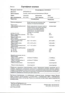 26579-Сертификат Насобек, спрей назальный дозированный 50 мкг/доза 200 доз 1 шт-6