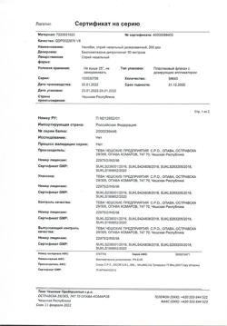 26579-Сертификат Насобек, спрей назальный дозированный 50 мкг/доза 200 доз 1 шт-4