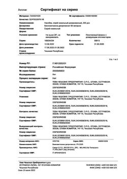 26579-Сертификат Насобек, спрей назальный дозированный 50 мкг/доза 200 доз 1 шт-10
