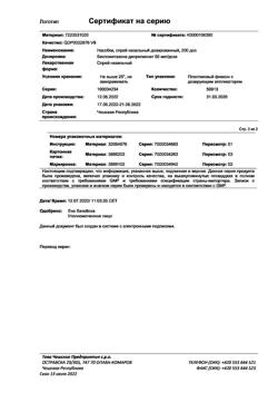 26579-Сертификат Насобек, спрей назальный дозированный 50 мкг/доза 200 доз 1 шт-1