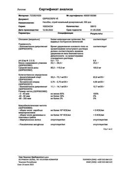26579-Сертификат Насобек, спрей назальный дозированный 50 мкг/доза 200 доз 1 шт-8
