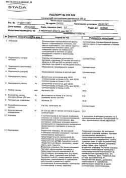 26582-Сертификат Натальсид, суппозитории ректальные 250 мг 10 шт.-14