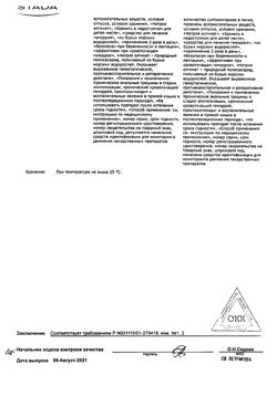 26582-Сертификат Натальсид, суппозитории ректальные 250 мг 10 шт.-6