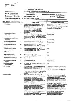 26582-Сертификат Натальсид, суппозитории ректальные 250 мг 10 шт.-1