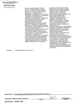 26582-Сертификат Натальсид, суппозитории ректальные 250 мг 10 шт.-15