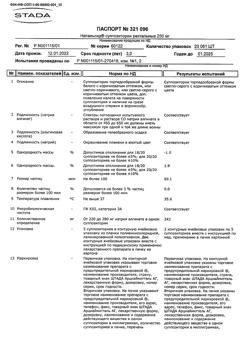 26582-Сертификат Натальсид, суппозитории ректальные 250 мг 10 шт.-9