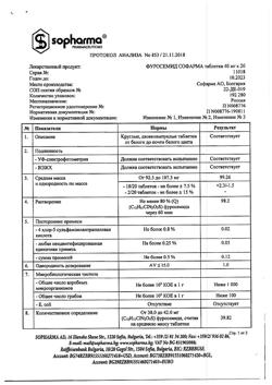 26591-Сертификат Нивалин, раствор для инъекций 1 мг/мл 1 мл 10 шт-2