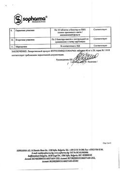 26591-Сертификат Нивалин, раствор для инъекций 1 мг/мл 1 мл 10 шт-4
