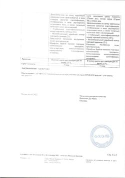 26595-Сертификат Диалрапид, порошок д/приг раствора д/приема внутрь 50мг саше 9 шт-3